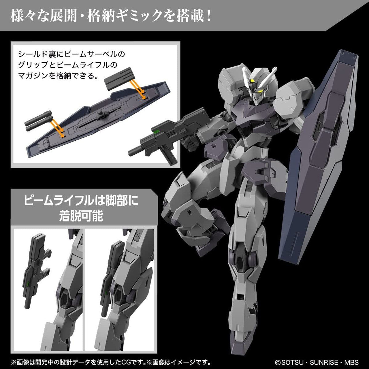 HG 1/144 GUNDVÖLVA | 4573102642530