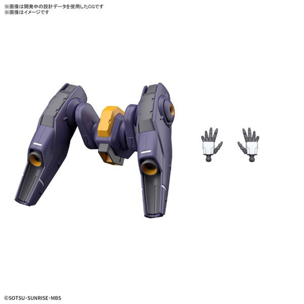 HG 1/144 MIRASOUL FLIGHT UNIT | 4573102642547