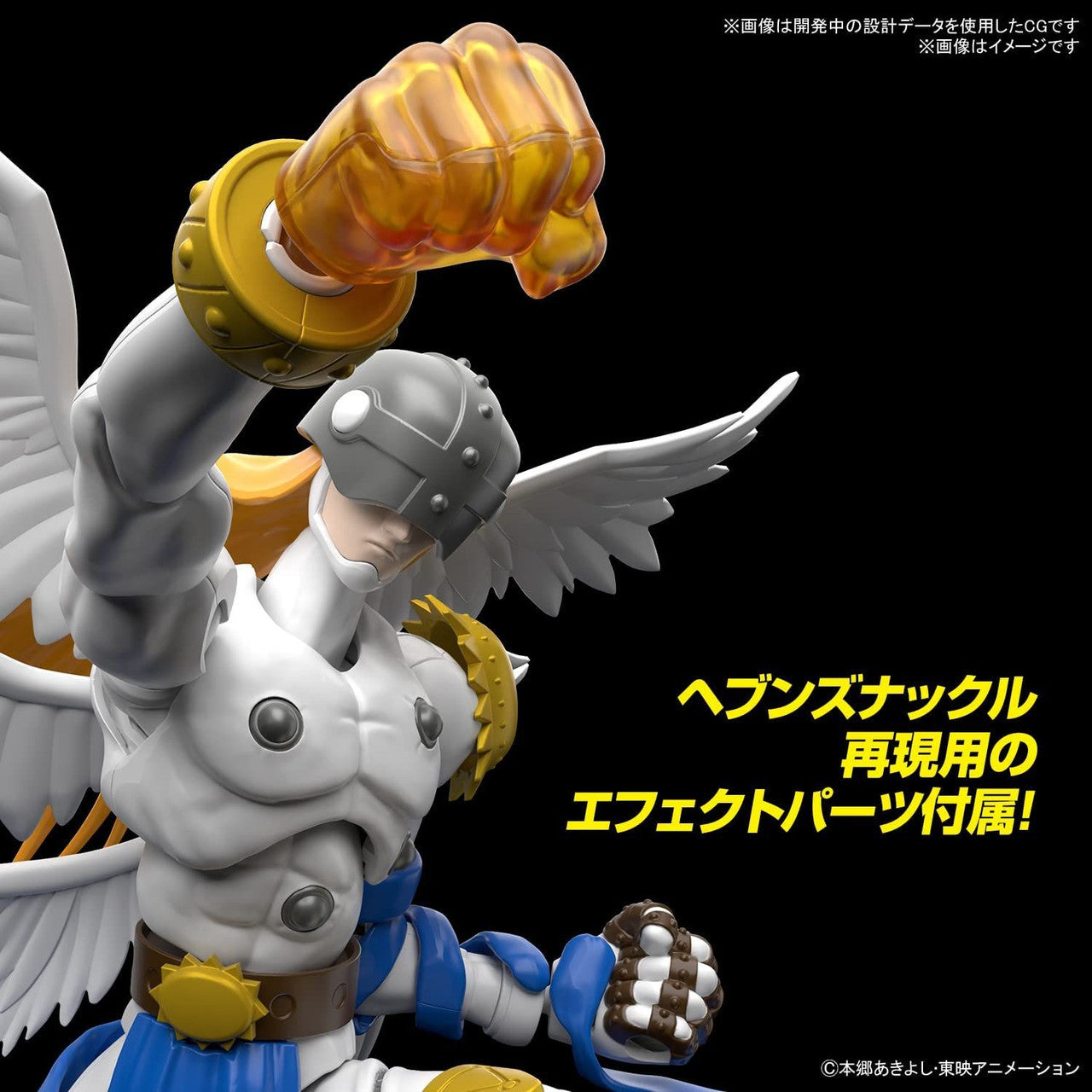 BANDAI Hobby Figure-rise Standard ANGEMON