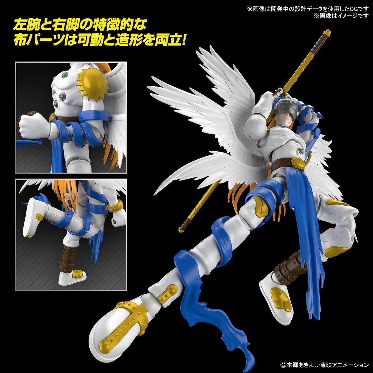 BANDAI Hobby Figure-rise Standard ANGEMON