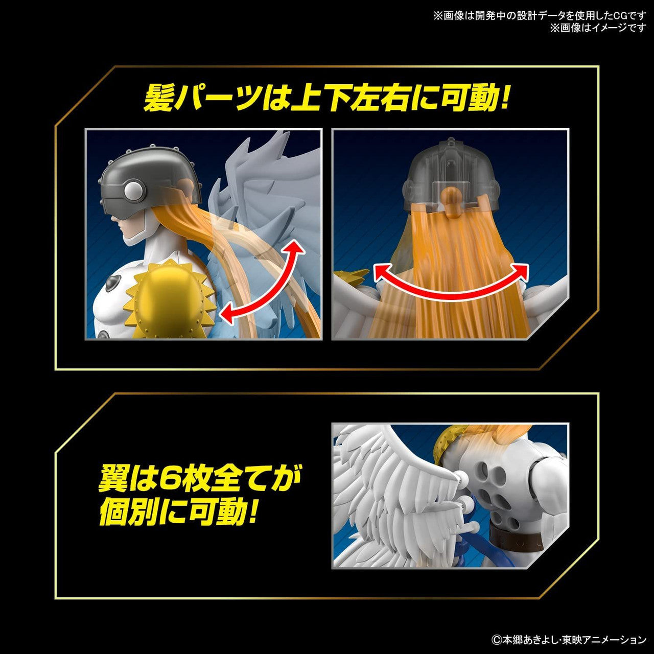 BANDAI Hobby Figure-rise Standard ANGEMON