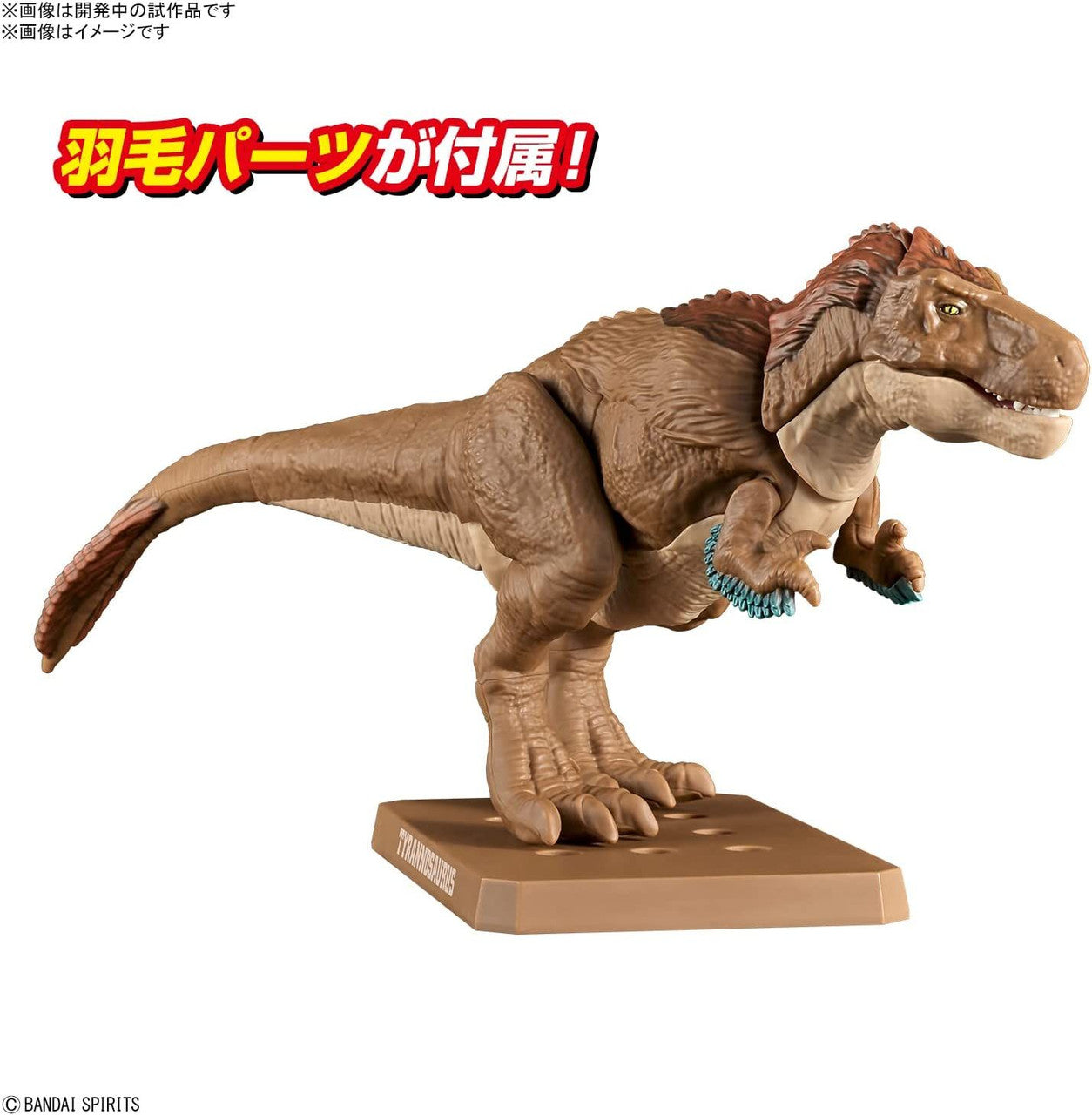 BANDAI Hobby New Dinosaur Plastic Model Kit Brand Tyrannosaurus