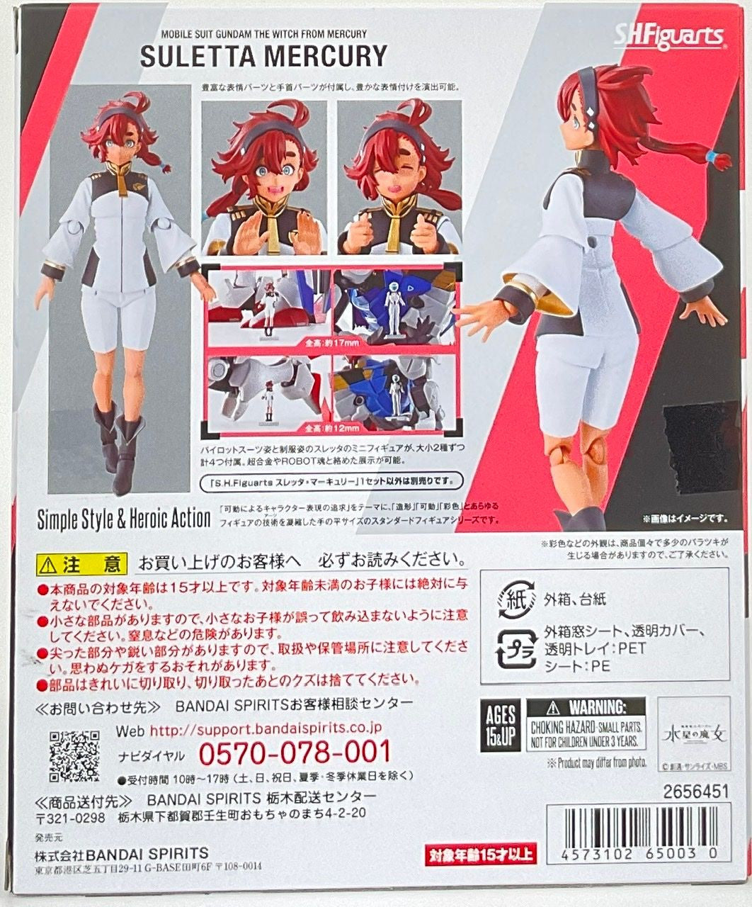 TAMASHII NATIONS Suletta Mercury(4573102650030)