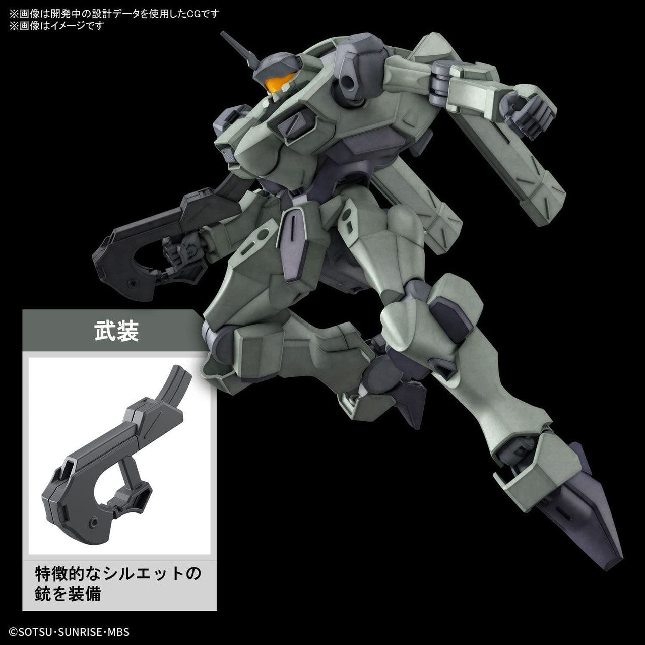 HG 1/144 ZOWORT | 4573102650207