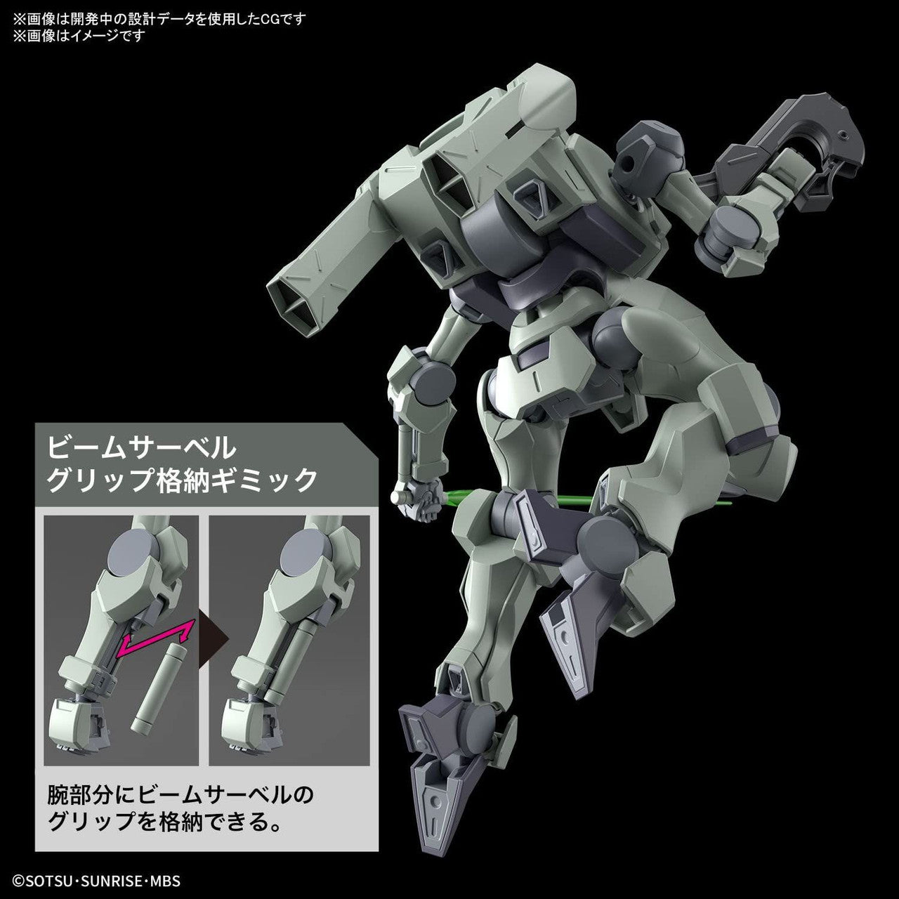 HG 1/144 ZOWORT | 4573102650207
