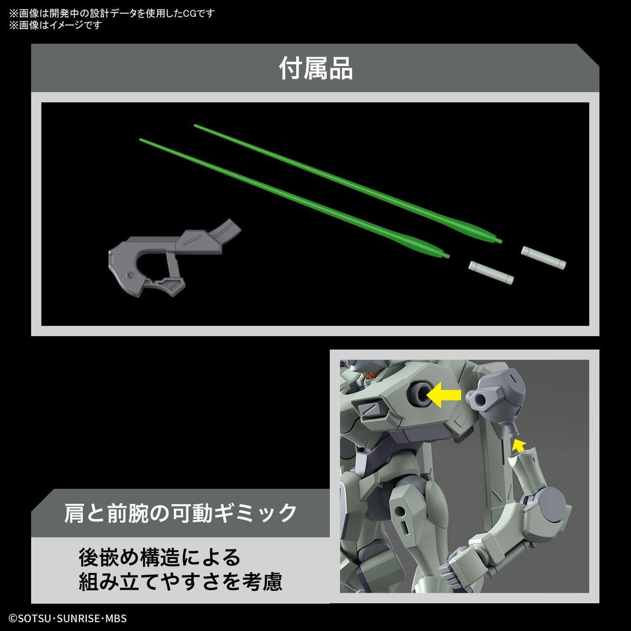 HG 1/144 ZOWORT | 4573102650207