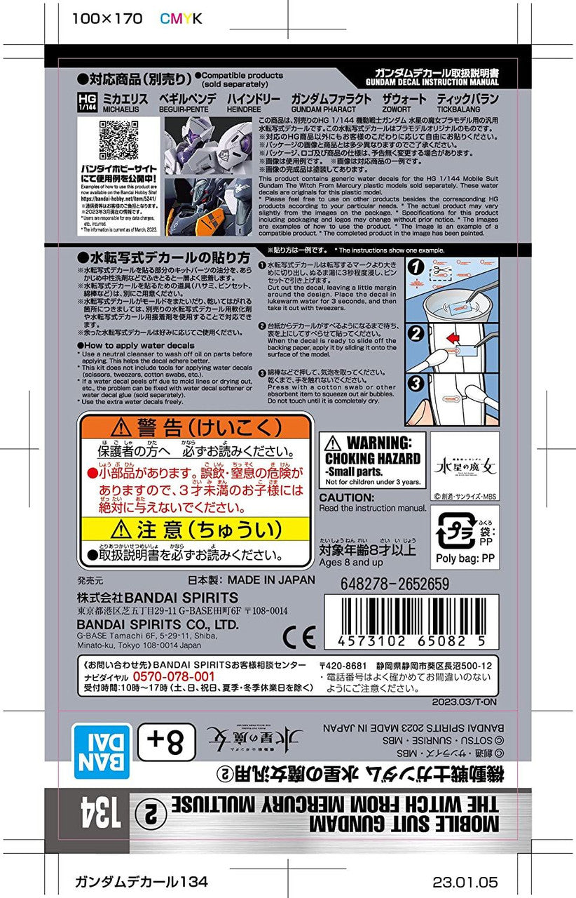 GUNDAM DECAL134 MOBILE SUIT GUNDAM THE WITCH FROM MERCURY MULTIUSE 2 | 4573102650825