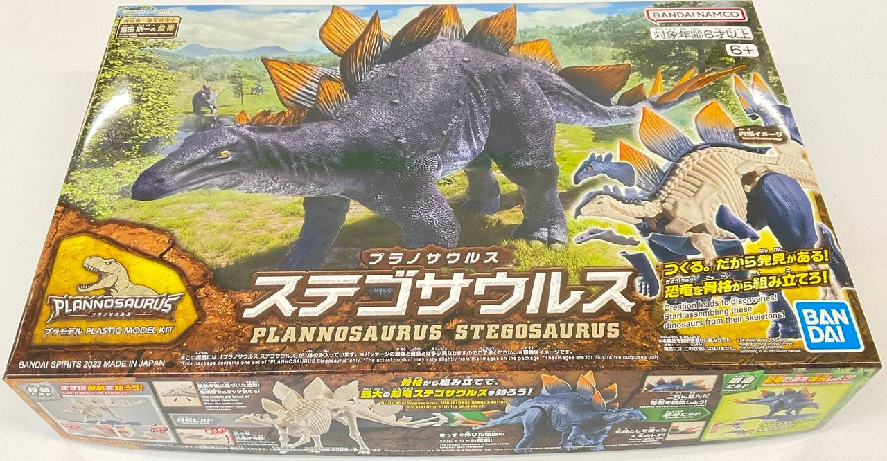 BANDAI Hobby New Dinosaur Plastic Model Kit Brand Stegosaurus