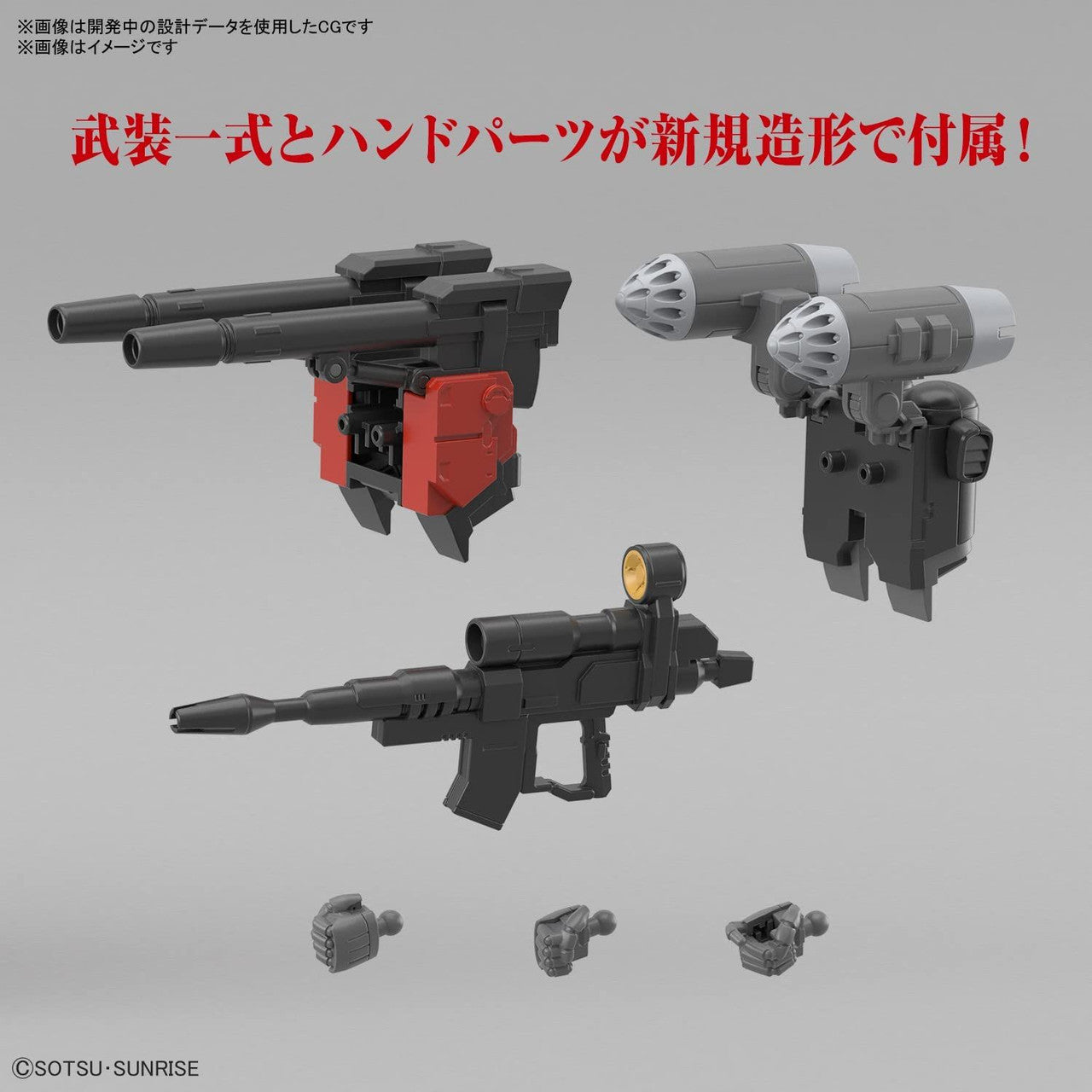 BANDAI Hobby HG 1/144 GUNCANNON (CUCURUZ DOAN’S ISLAND Ver.)(4573102653154)