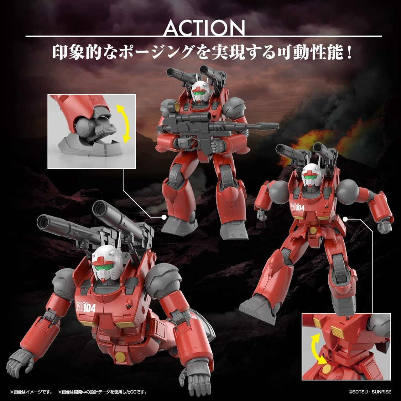 BANDAI Hobby HG 1/144 GUNCANNON (CUCURUZ DOAN’S ISLAND Ver.)(4573102653154)