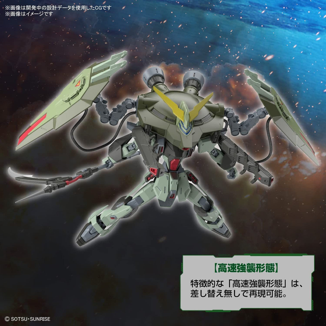BANDAI HOBBY FULL MECHANICS 1/100 FORBIDDEN GUNDAM(4573102654298)
