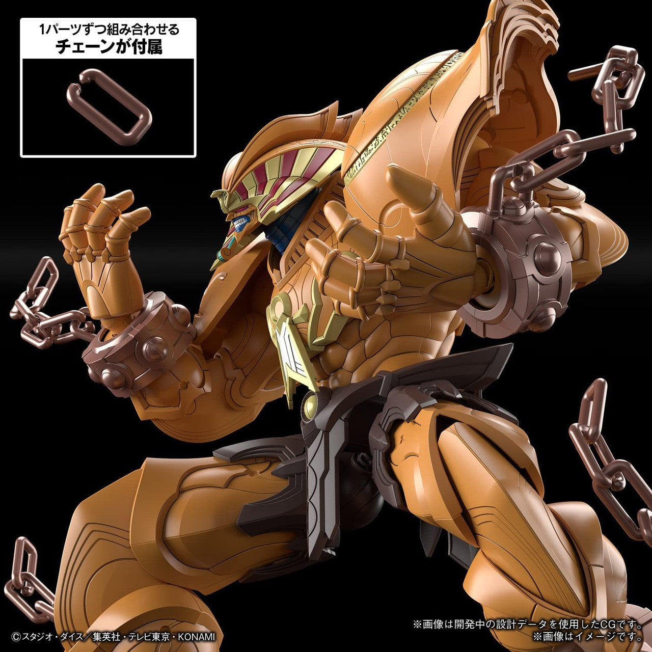 Figure-rise Standard Amplified THE LEGENDARY EXODIA INCARNATE