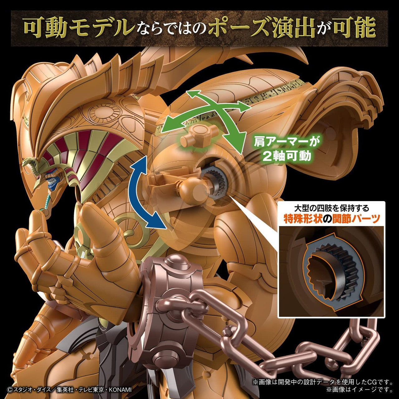 Figure-rise Standard Amplified THE LEGENDARY EXODIA INCARNATE