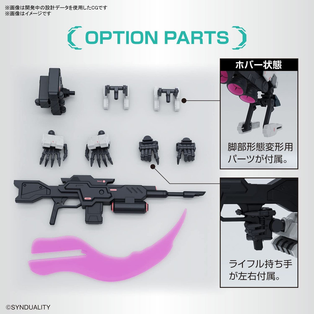 BANDAI Hobby HG GILBOW(4573102654410)
