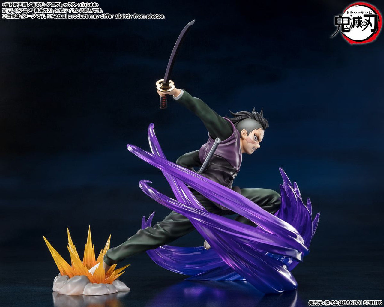 BANDAI Tamashii Genya Shinazugawa "Demon Slayer: Kimetsu no Yaiba", Bandai Spirits FiguartsZERO(4573102654779)
