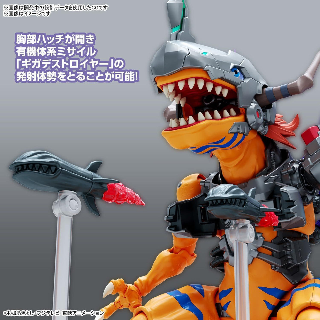 BANDAI Hobby Figure-rise Standard Amplified  METALGREYMON (VACCINE)