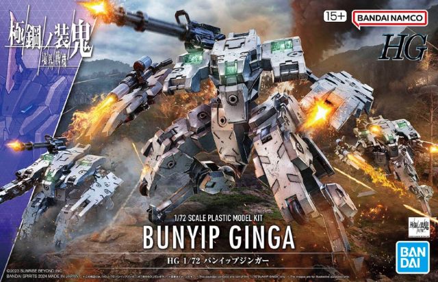 BANDAI Hobby HG 1/72 BUNYIP GINGA(4573102666963)