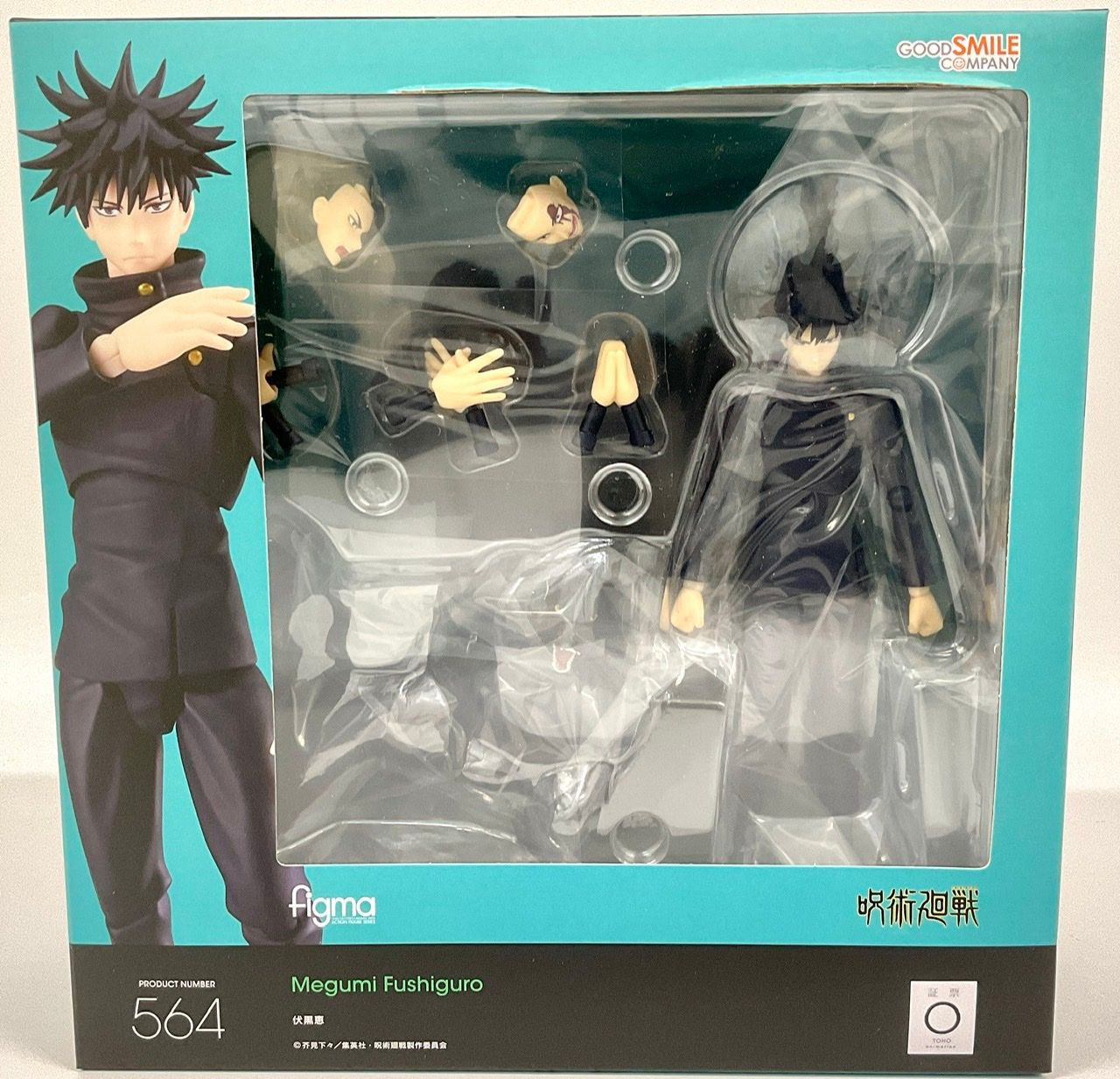 Good Smile Company figma Megumi Fushiguro - P-REX Hobby