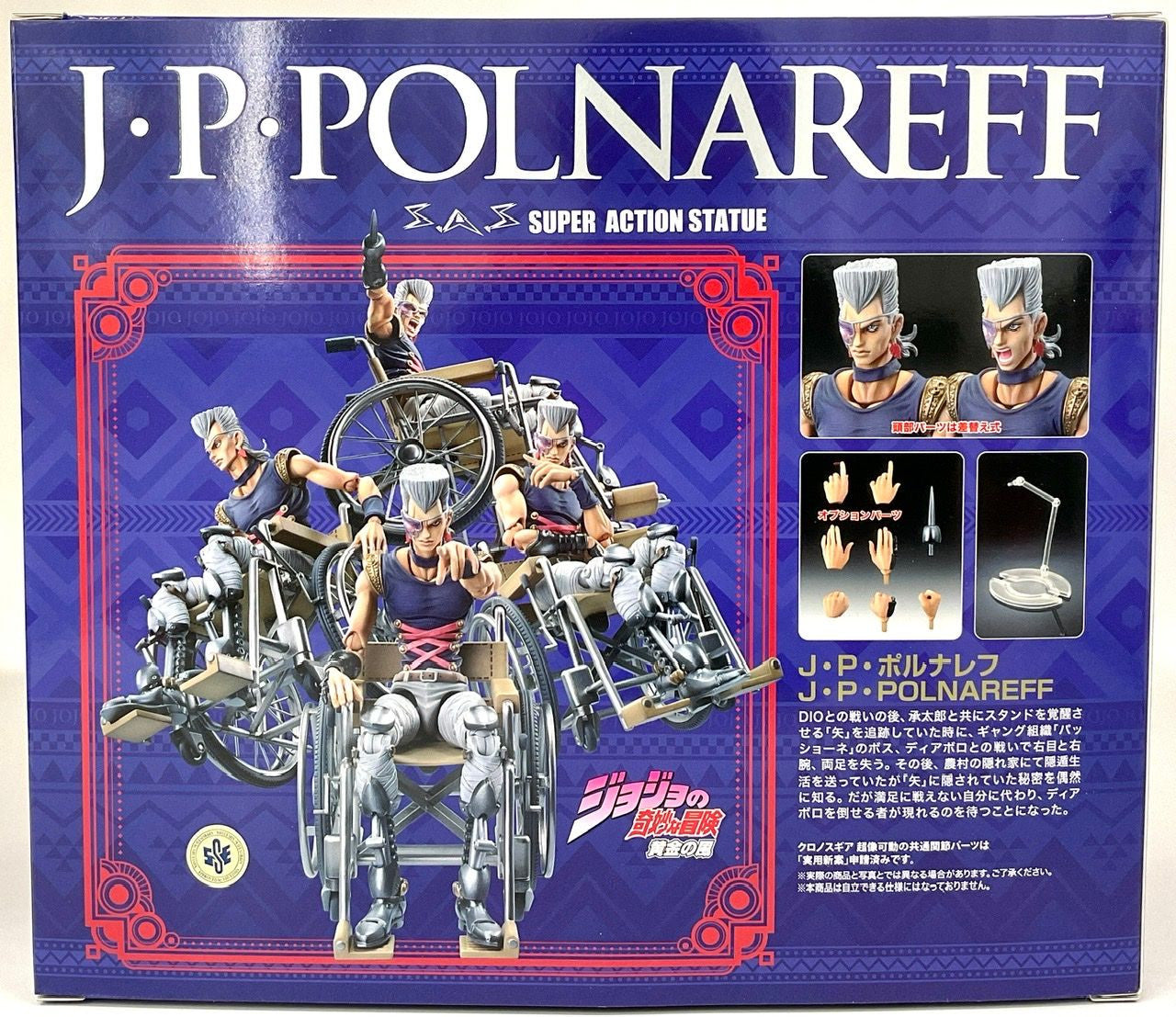 Good Smile Company Chozokado JP Polnareff(4582638215286)
