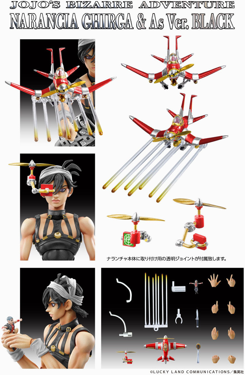 Medicos Entertainment Chozokado「Narancia Ghirga ＆ As Ver.BLACK」(4582638235482)