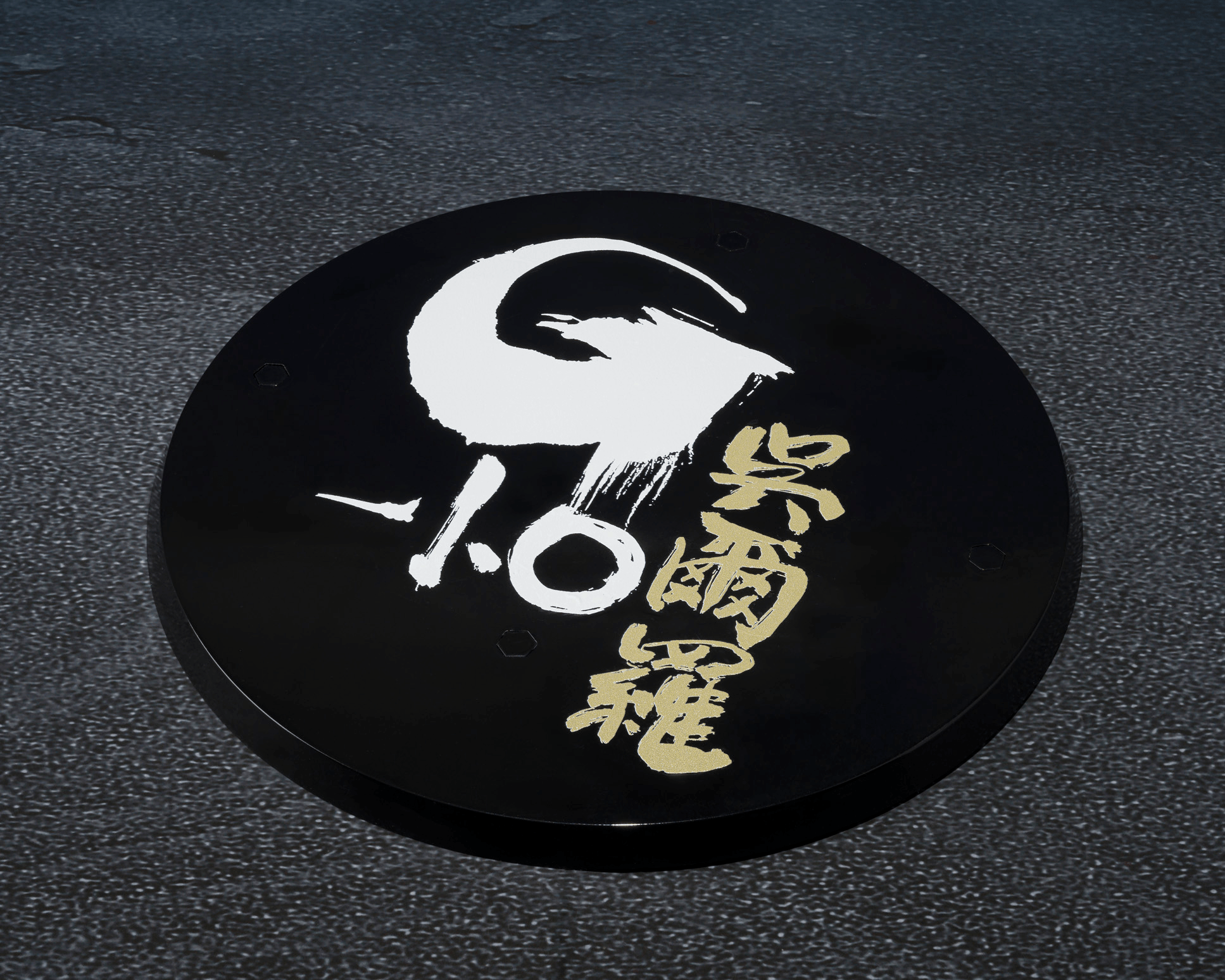 GODZILLA [2023] ｰThe Odo Island Monsterｰ | 4573102722195