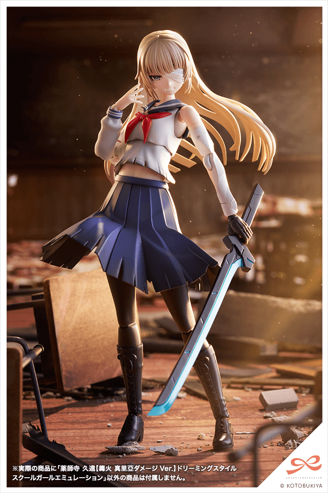 KUON YAKUSHIJI[MARIA KAGARIBI DAMAGE Ver.] SCHOOL GIRL EMULATION | 4934054088232
