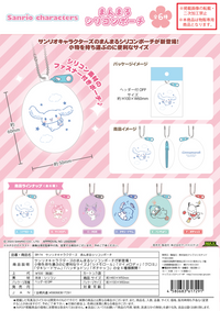 Piapro.net MAX SANRIO ROUND SILICON POUCH | 4580683617291