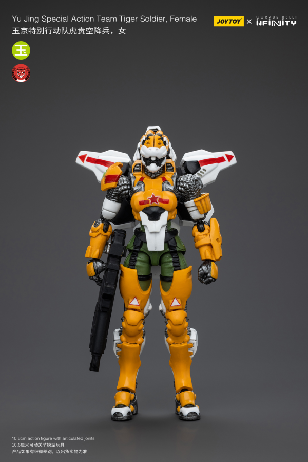 Joy Toy Yu Jing Special Action Team Tiger Soldier, Female