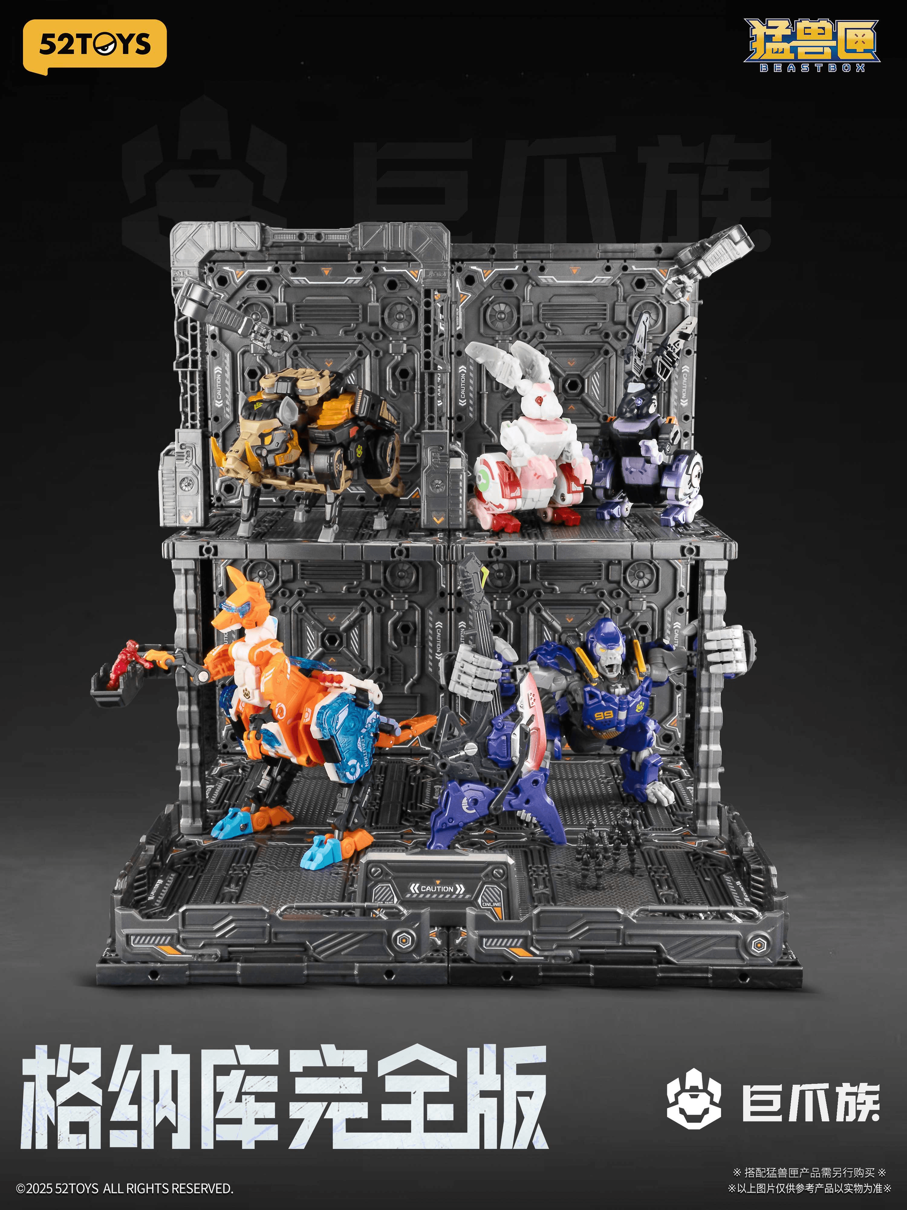 BEASTBOX Plamoism Hangar Complete Edition | 6958985018647
