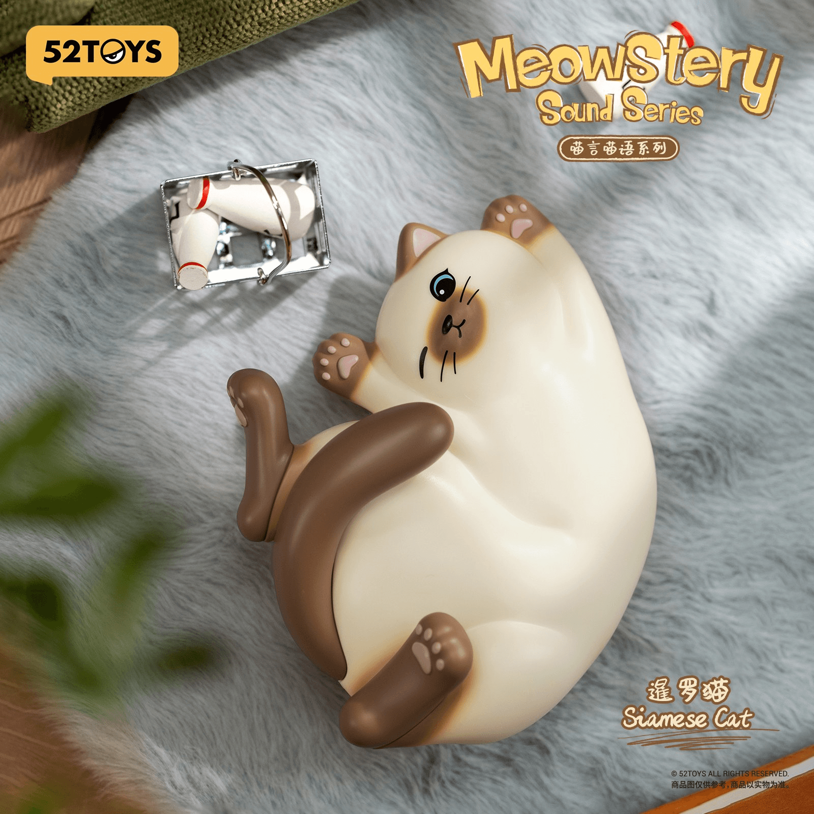 Meowstery Sound Series (Box of 6)