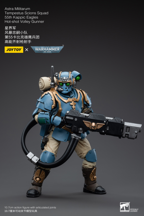 Joy Toy Astra Militarum Tempestus Scions Squad 55th Kappic Eagles Hot-shot Volley Gunner(6973130375031)(6973130375031)