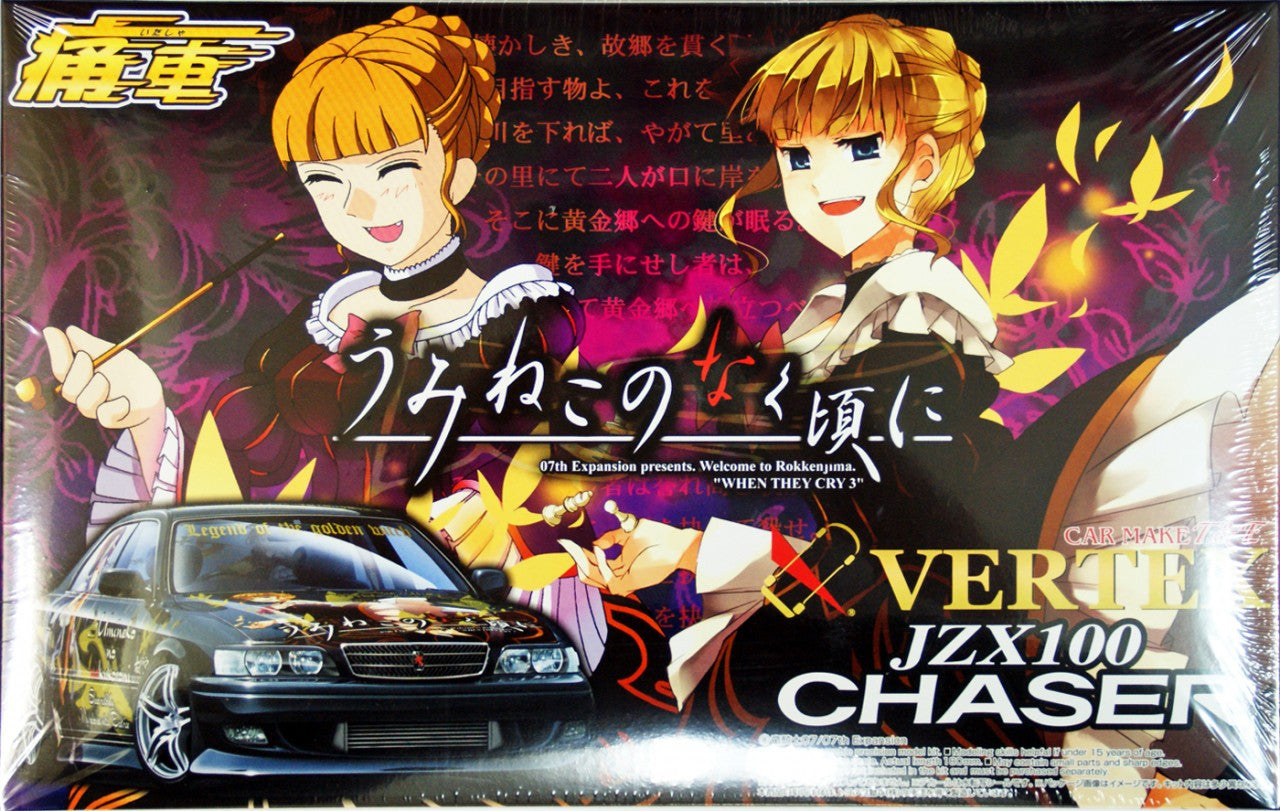 Aoshima 1/24 When They Cry 3 VERTEX JZX100 CHASER LATE MODEL (TOYOTA)(4905083047538)