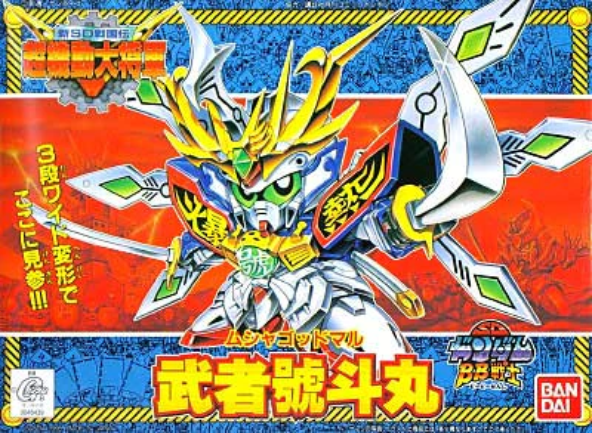 BB141 Musha Gottomaur Gundam | 4573102663412