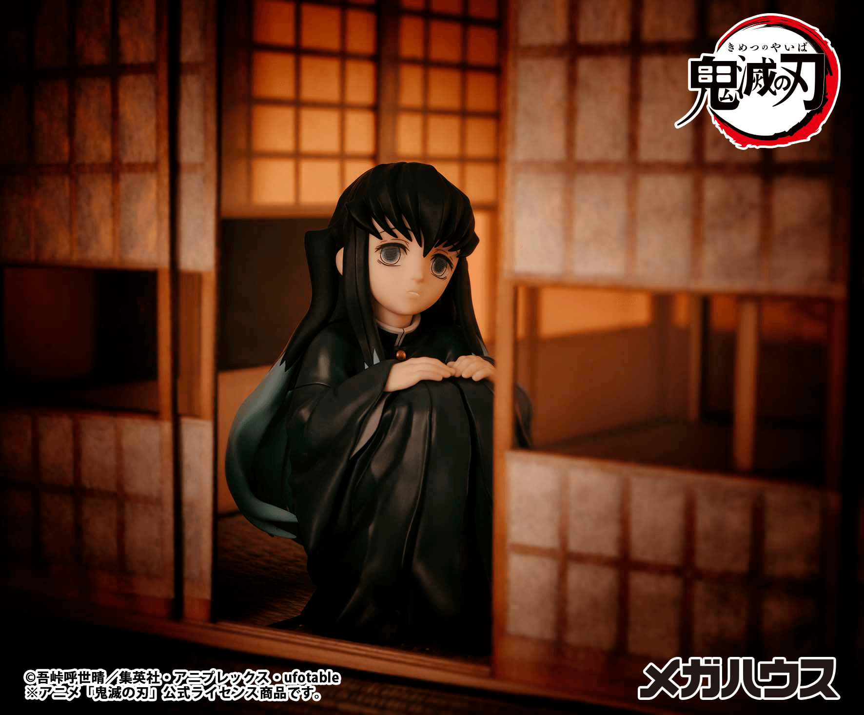 G.E.M. Series Demon Slayer：Kimetsu no Yaiba Palm size Tokito san（Repeat） | 4535123848759