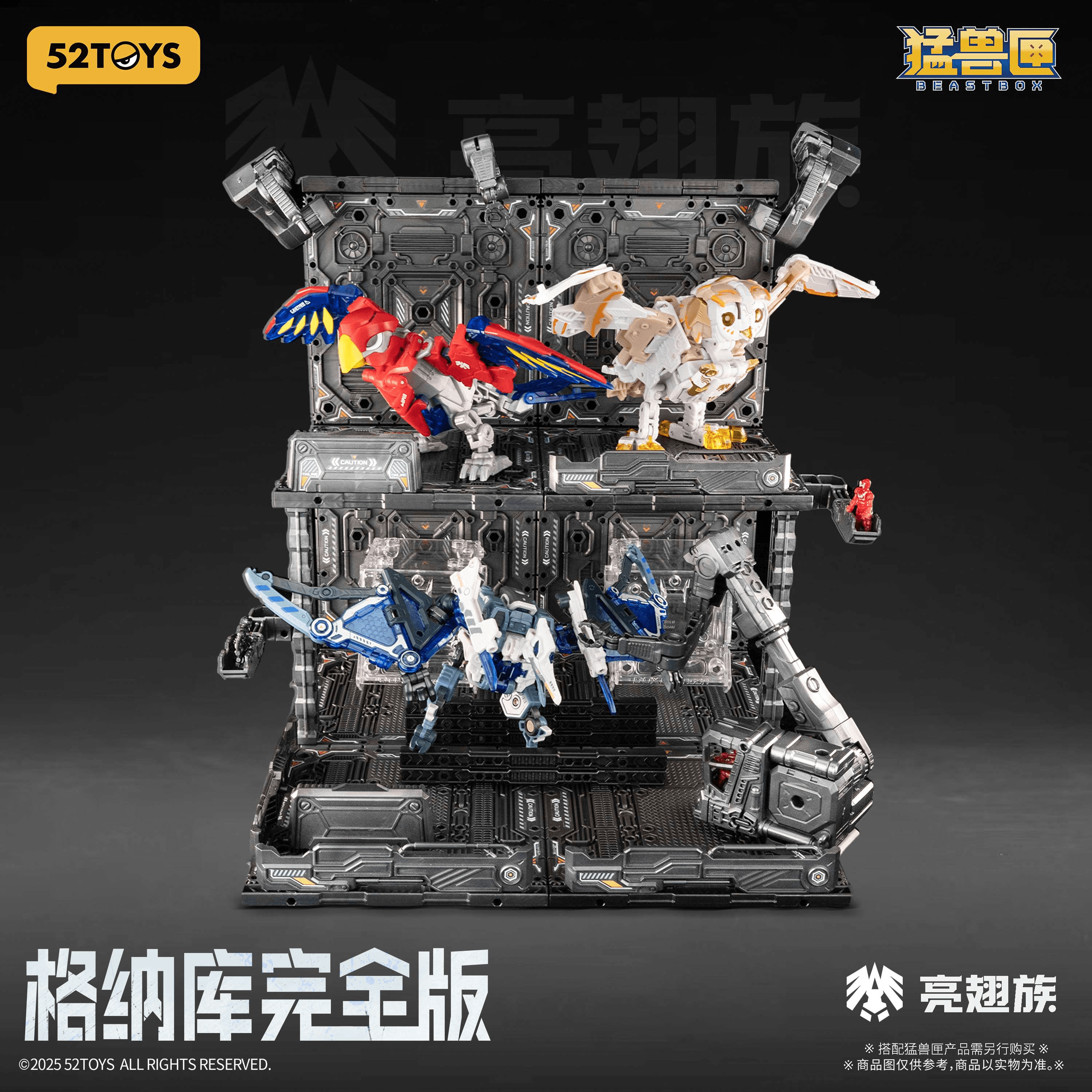 BEASTBOX Plamoism Hangar Complete Edition | 6958985018647