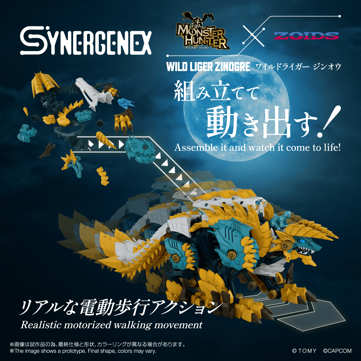 WILD LIGER ZINOGRE | 4904810083719