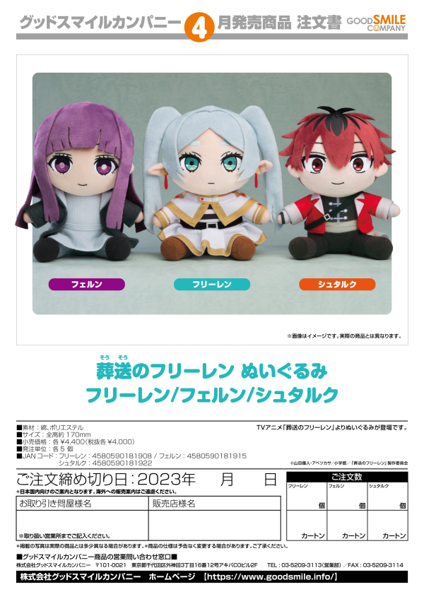 Good Smile Company Frieren: Beyond Journey's End Plushie Fern