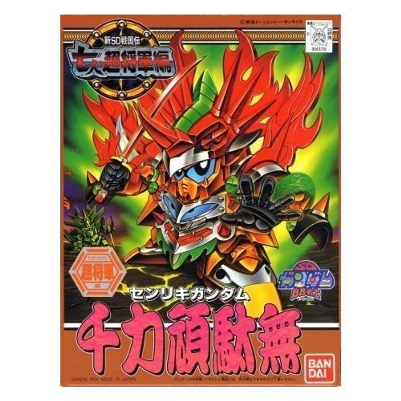 BB133 SENRIKI GUNDAM | 4573102557179