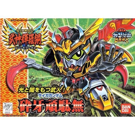 BB160 SAIGA GUNDAM | 4902425526768