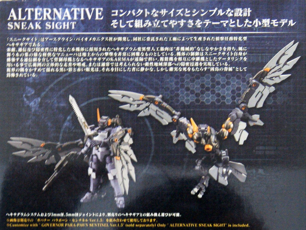 KOTOBUKIYA ALTERNATIVESNEAKSIGHT - P-REX Hobby