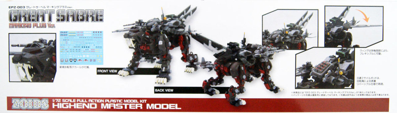 KOTOBUKIYA EPZ-003 GREAT SABRE MARKING PLUSVer. | 4934054019229