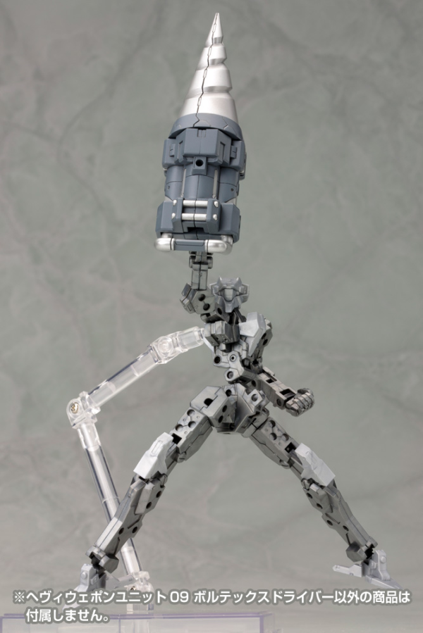 KOTOBUKIYA HEAVY WEAPON UNIT09 VORTEX DRIVER