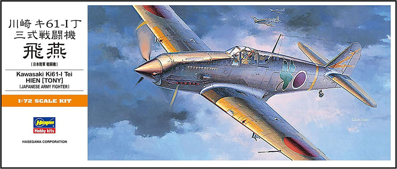 Hasegawa [A3] 1:72 KAWASAKI Ki61-I TEI HIEN (TONY) | 4967834011335