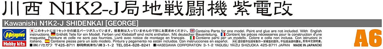 Hasegawa [A6] 1:72 KAWANISHI N1K2-J SHIDENKAI (GEORGE) | 4967834011366