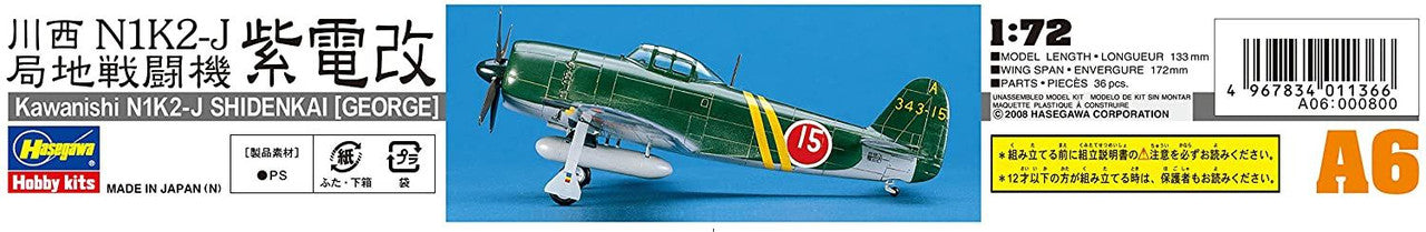 Hasegawa [A6] 1:72 KAWANISHI N1K2-J SHIDENKAI (GEORGE) | 4967834011366