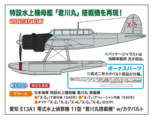 Hasegawa 1/72  Aichi E13A1 TYPE ZERO (JAKE) MODEL 11 "KIMIKAWAMARU" w/CATAPULT