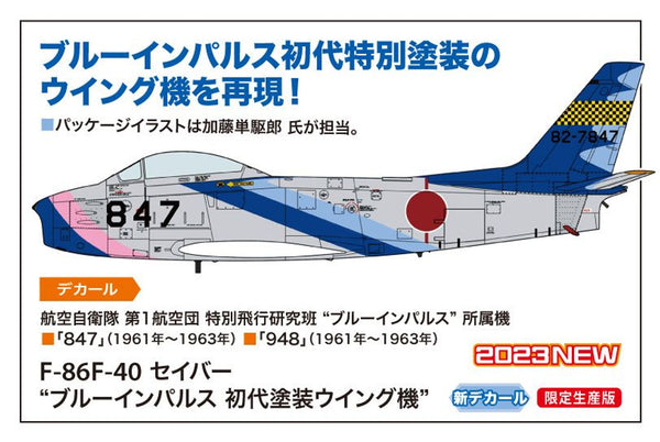 Hasegawa 1/48  F-86F-40 SABRE "BLUE IMPULSE FIRST SCHEME WINGMAN"