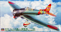 Hasegawa [JT55] 1:48 TYPE 99 CARRIER DIVE BOMBER (VAL) MODEL 11 | 4967834191556