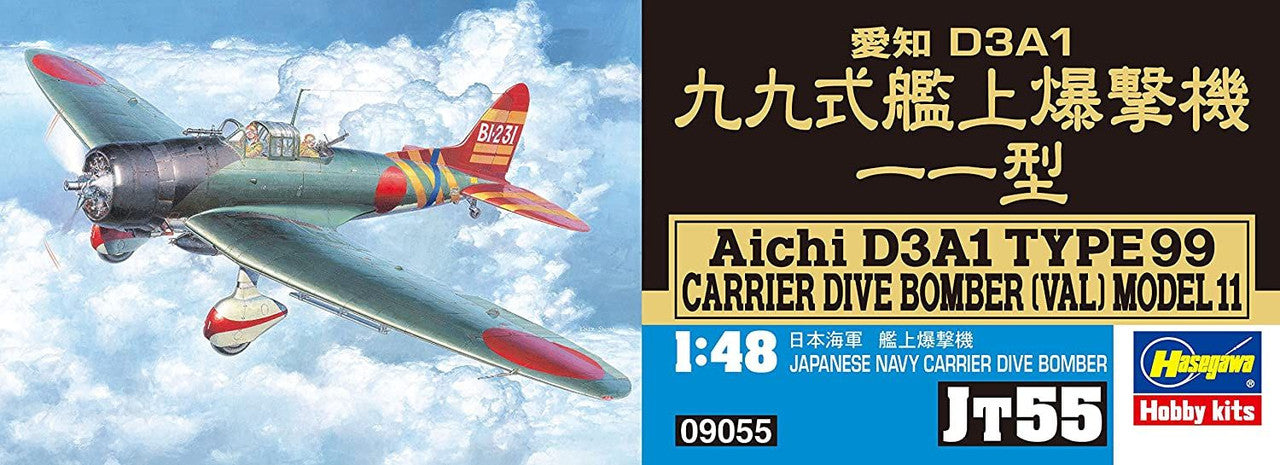 Hasegawa [JT55] 1:48 TYPE 99 CARRIER DIVE BOMBER (VAL) MODEL 11 | 4967834191556