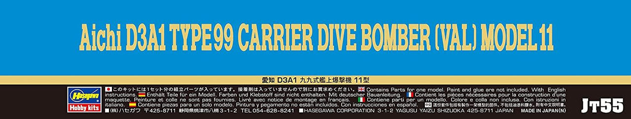 Hasegawa [JT55] 1:48 TYPE 99 CARRIER DIVE BOMBER (VAL) MODEL 11 | 4967834191556